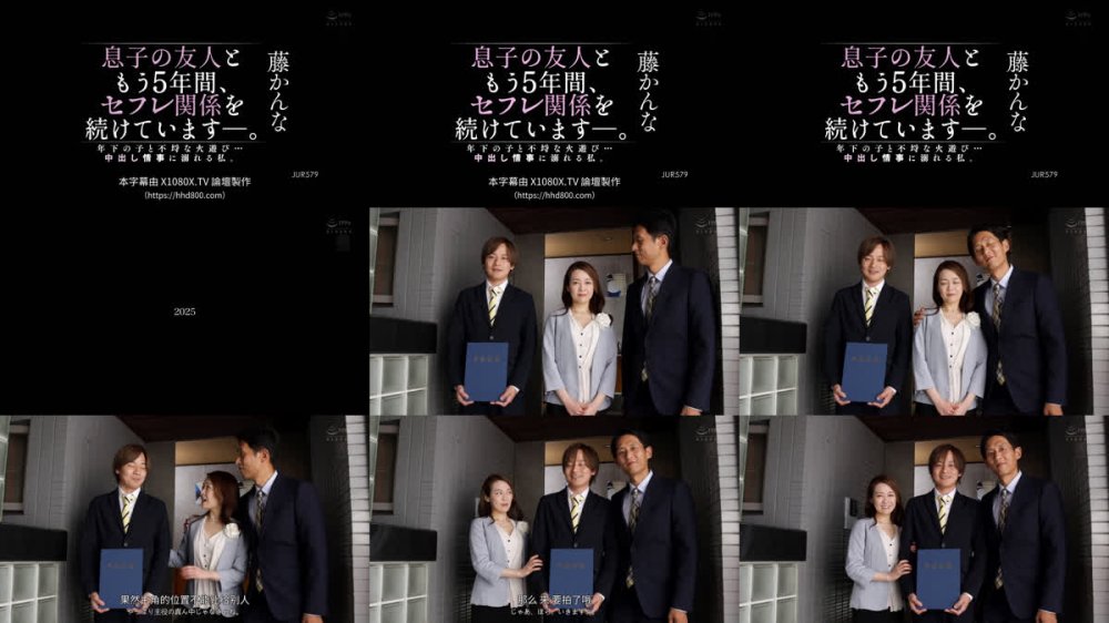 +++ [FHDC] JUR-579 息子の友人ともう5年間、セフレ関係を続けていますー。 年下の子と不埒な火遊び…中出し情事に溺れる私。 藤かんな