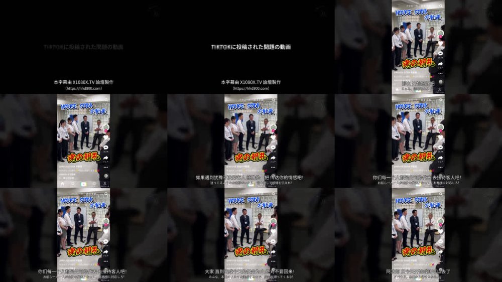 +++ [FHDC] HSODA-094 休日で伸び伸びと働く20代女性に密着。社長の機嫌はカラダで取る。絶頂ガクイキ営業するブラック不動産