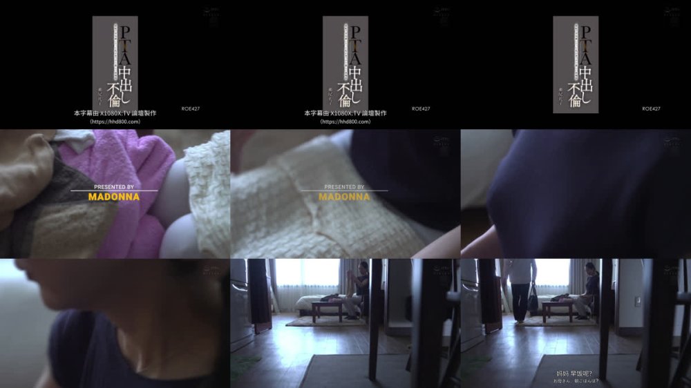 +++ [FHDC] ROE-427 PTA中出し不倫 家庭で空気扱いだった私が見つけた新しい居場所 瀬尾礼子