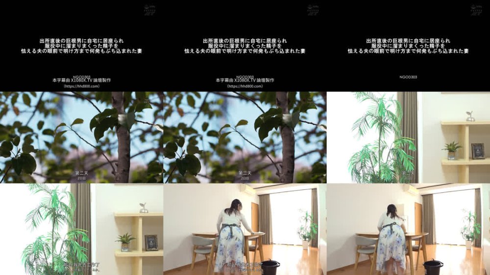 +++ [FHDC] NGOD-303 出所直後の巨根男に自宅に居座られ服役中に溜まりまくった精子を怯える夫の眼前で明け方まで何発もぶち込まれた妻 松井日奈子