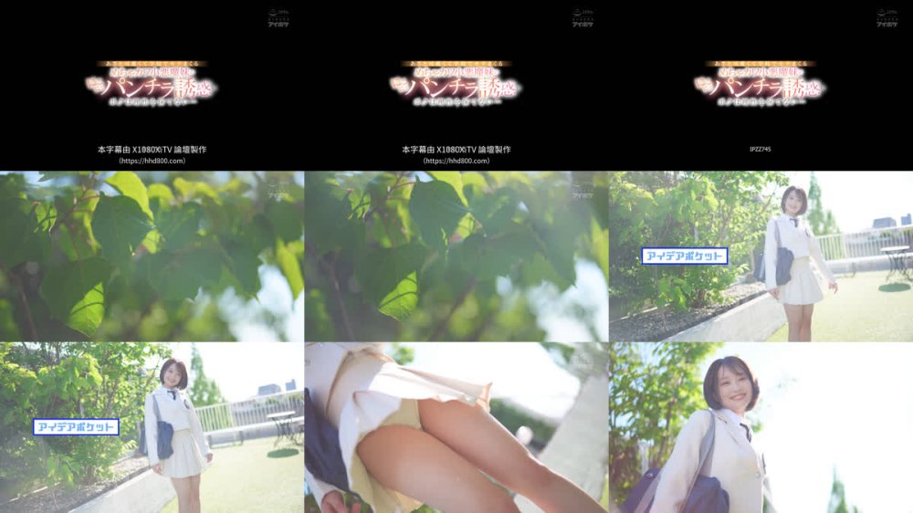 +++ [FHDC] IPZZ-745 あざと可愛くて学校でモテまくるめちゃカワ小悪魔妹のにこにこパンチラ誘惑にボクは理性を保てない… 堀北桃愛