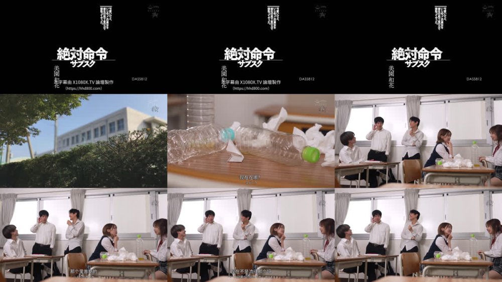 +++ [FHDC] DASS-812 絶対命令サブスク 可愛いけど、いじめっこの糞女を彼氏の前で金の力で寝取ってやった。 美園和花