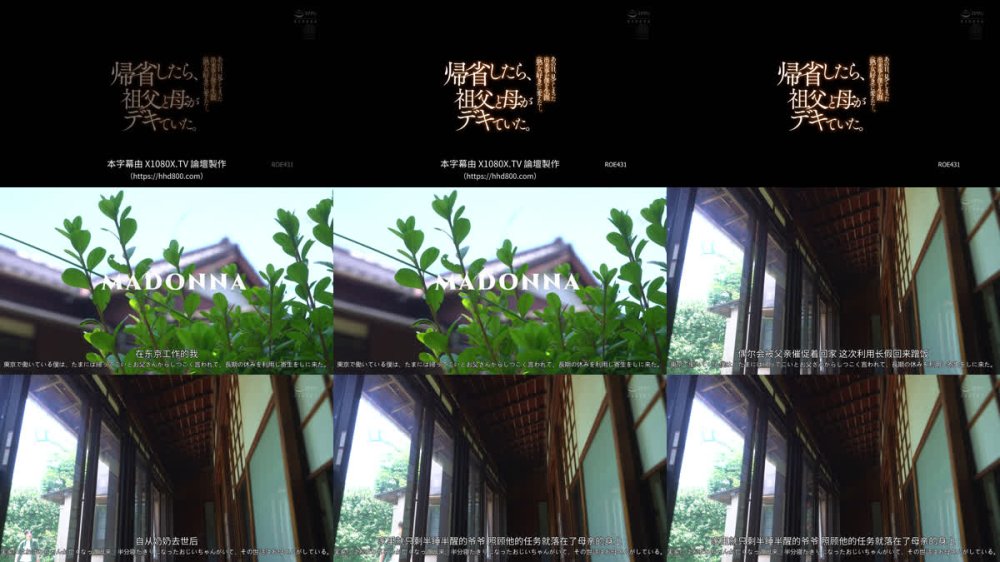 +++ [FHDC] ROE-431 帰省したら、祖父と母がデキていた。あの日、見てしまった出来事が僕を生涯≪熟女好き≫に変えた―。 椿紗枝