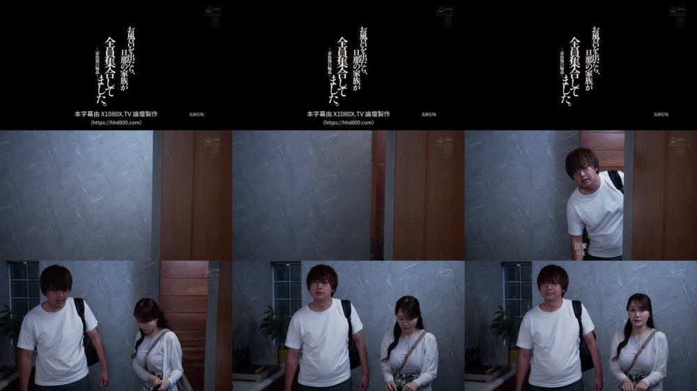 +++ [FHDC] JUR-576 お風呂を出たら、旦那の家族が全員集合してました。～家族風呂輪●～ ももの真利奈