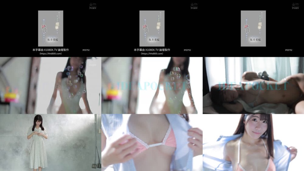 +++ [FHDC] IPZZ-752 おしとやかで癒し系のお嬢様 脱いだら凄い身体を痙攣させ、更なる絶頂を知るー。 坂井美桜