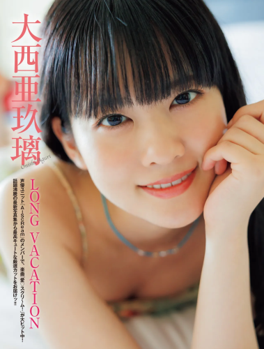 FRIDAY GOLD 大西亜玖璃 LONG VACATION