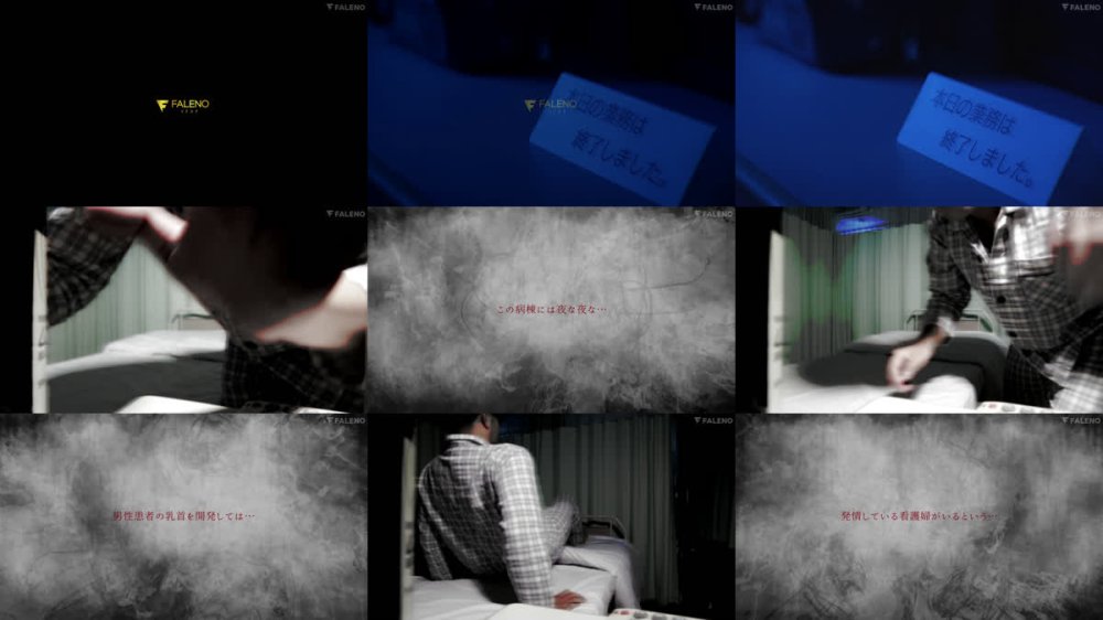 +++ [FHD] FNS-063 長ベロ看護師は異常な乳首開発好き　退院するまで淫乱な指と舌使いで患者の乳首を転がし矯正　藤井蘭々