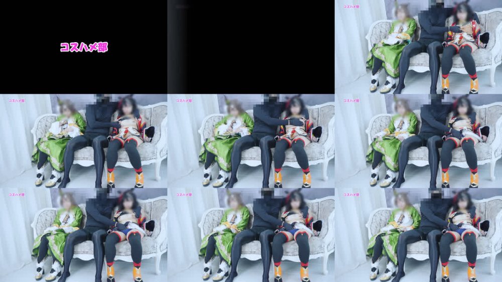 +++ FC2-PPV-4810983 【無】【秘密のウ〇ぴょいコスプレオフパコ】３Pウ〇ぴょいキ○サンブラック勝負服コス編！仲良しレイヤーちゃん達と濃厚中出しエッチ！【レビュー特典付き！】