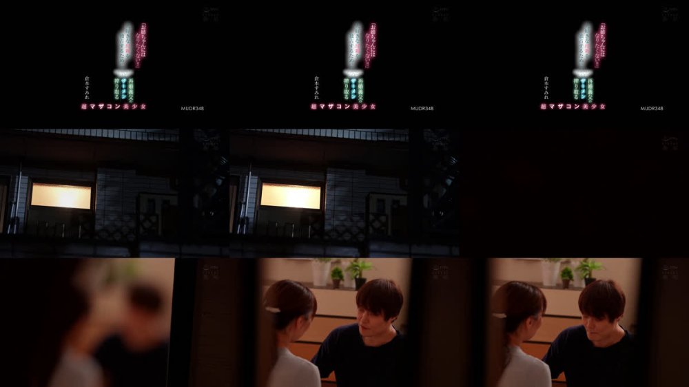 +++ [FHD] MUDR-348 「お姉ちゃんにはなりたくない！！」大好きな母親を独占するために、子作りできなくなるまで再婚義父のザーメン搾り取る超マザコン美少女 倉本すみれ