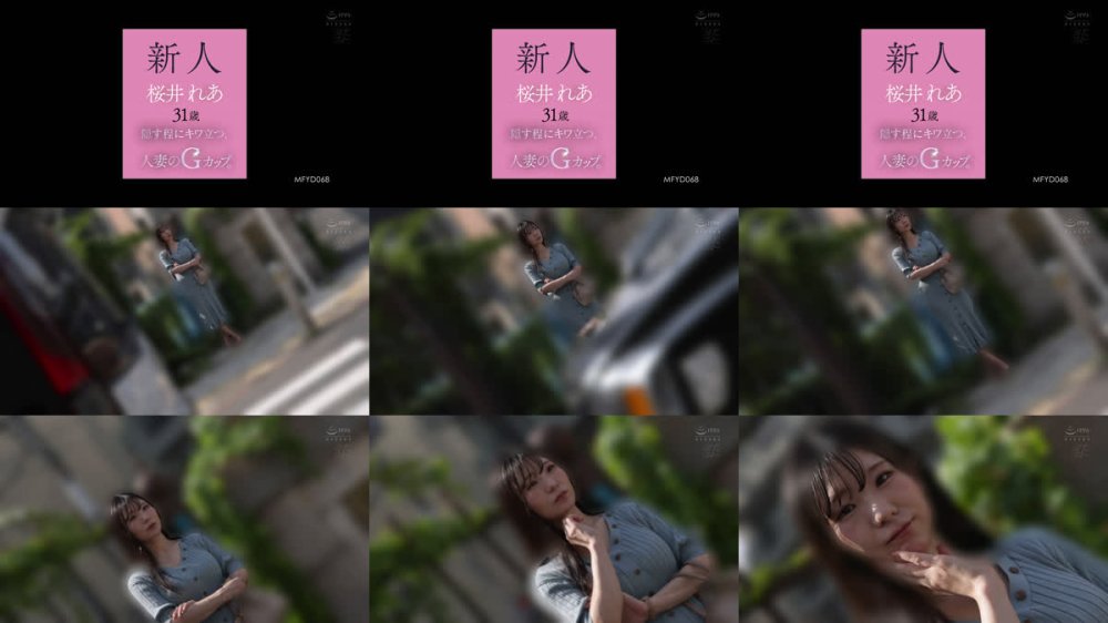 +++ [FHD] MFYD-068 新人桜井れあ（31歳）隠す程にキワ立つ、人妻のGカップ。