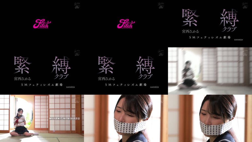 +++ [FHD] MANX-024 緊縛クラブ SMフェティシズム劇場 宮西ひかる
