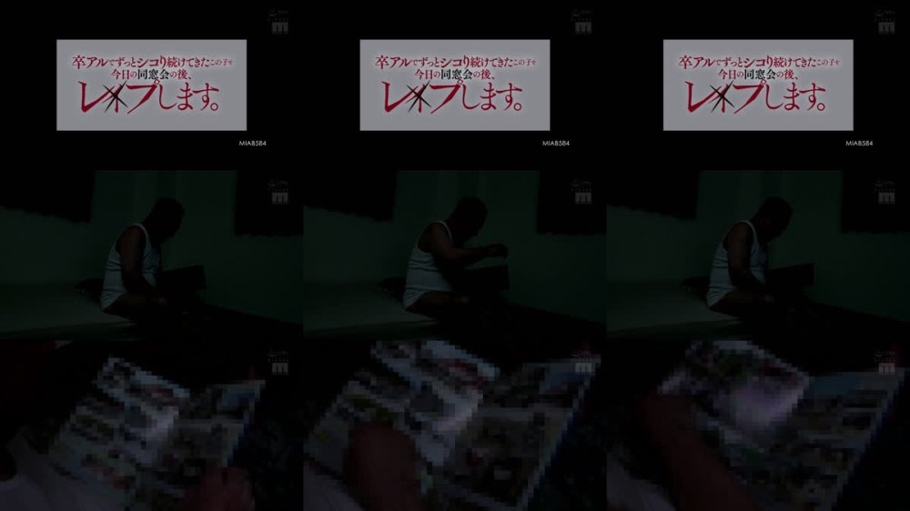 +++ [FHD] MIAB-584 卒アルでずっとシコり続けてきたこの子を今日の同窓会の後、レ×プします。