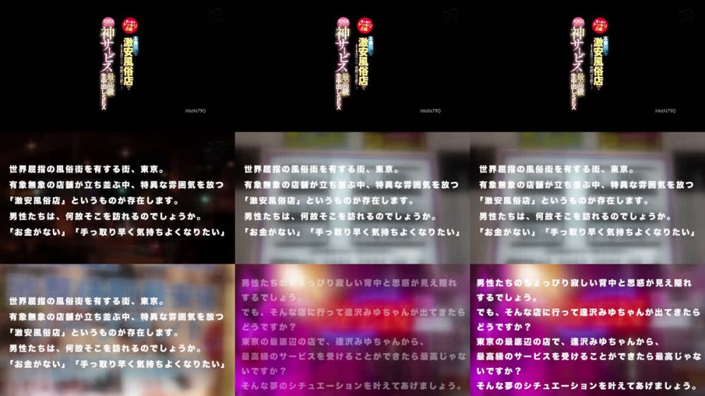 +++ [FHD] HMN-790 素人男子ドッキリ企画！ 本番無しの激安風俗店で人気AV女優逢沢みゆが突然、目の前に…！100万円超えの神サービスで最高級生中出しSEX