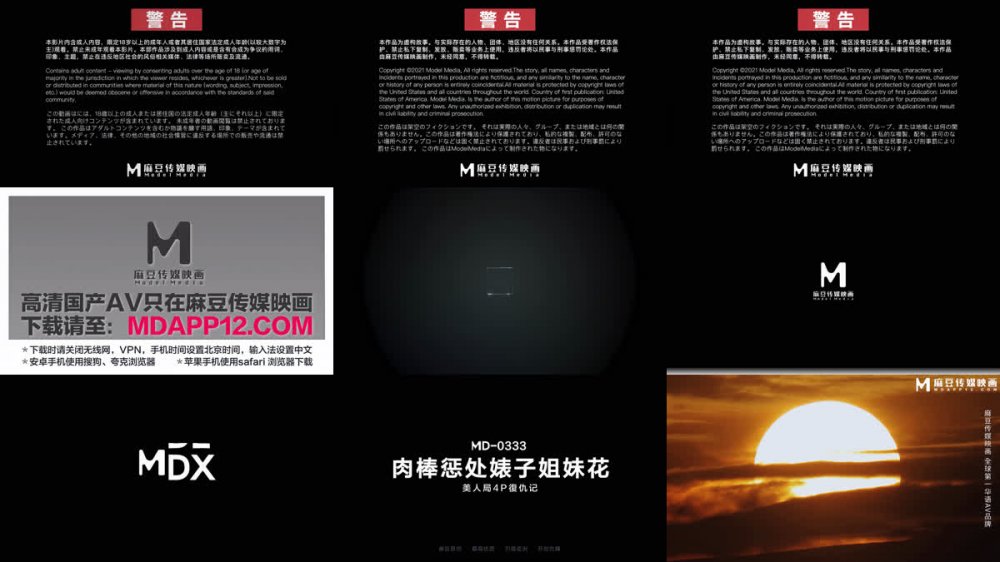 【AI增強】麻豆傳媒映畫MD-0333肉棒懲處婊子姐妹花美人局4P復仇記艾鯉雯雯