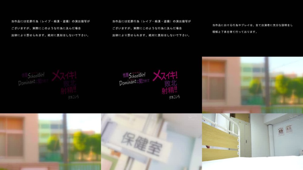 +++ [FHD] MOPT-051 性悪School Girl Dominantに犯●れてメスイキ！敗北射精！！夕木こいろ