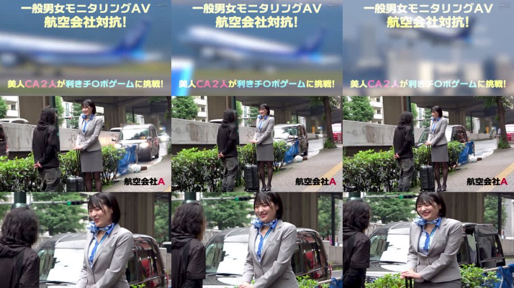 +++ [FHD] DVMM-327 一般男女モニタリングAV キャビンアテンダントが挑戦！舐めて比べて味わってチ○ポを探せ！大手航空会社対抗ノーハンドフェラ抜きチ○ポ当てゲーム！2 勝てば高額賞金！負ければ即ハメ生中出し！