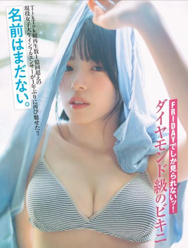 FRIDAY GOLD 名前はまだない。 ダイヤモンド級のビキニ