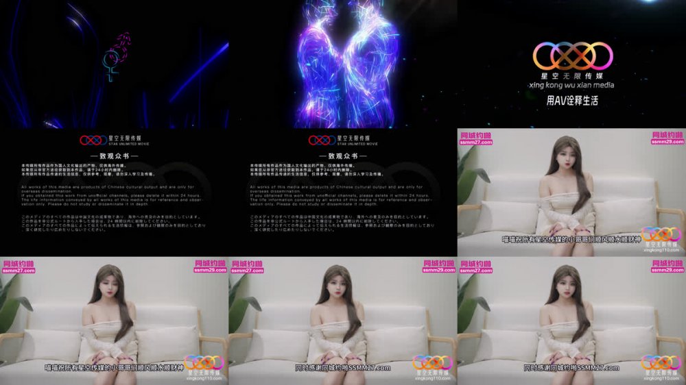 【AI增強】星空無限傳媒XKTY-028約操下海甜美巨乳偶像美少女喵喵
