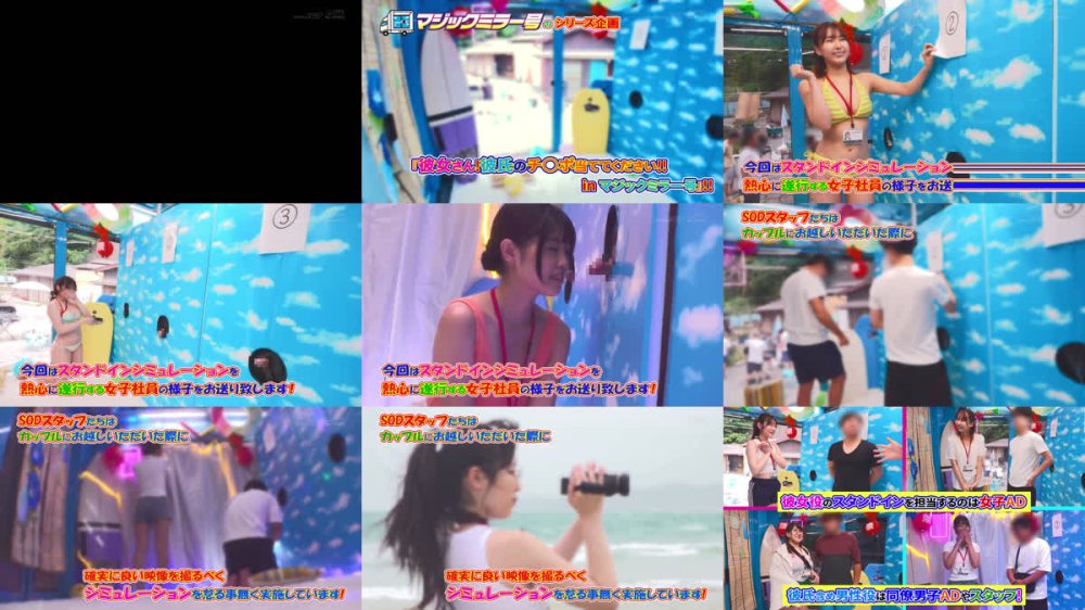 +++ [FHD] SDJS-348 《彼氏のチ○ポ当ててください！！inマジックミラー号》をSOD女子社員 夏AD4名がセクハラに耐えながら健気にリハーサル