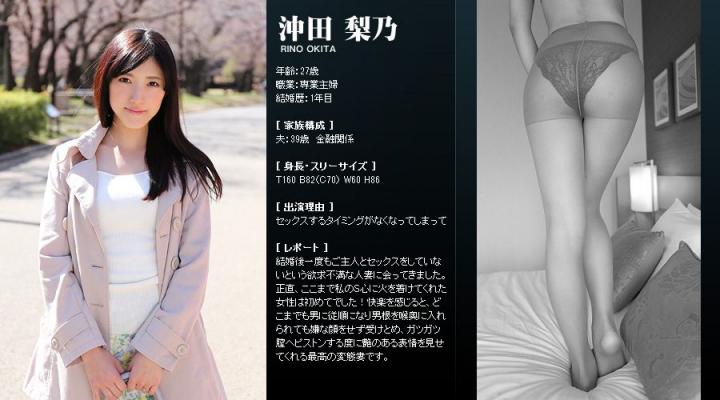 Mywife 571 沖田 梨乃 Rino Okita 飯岡かなこ [26P]