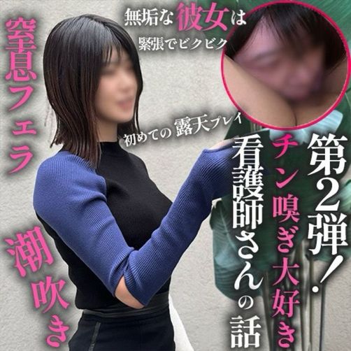 FC2-PPV-4808147 夜勤明け2時間で癒し 【高清無碼】