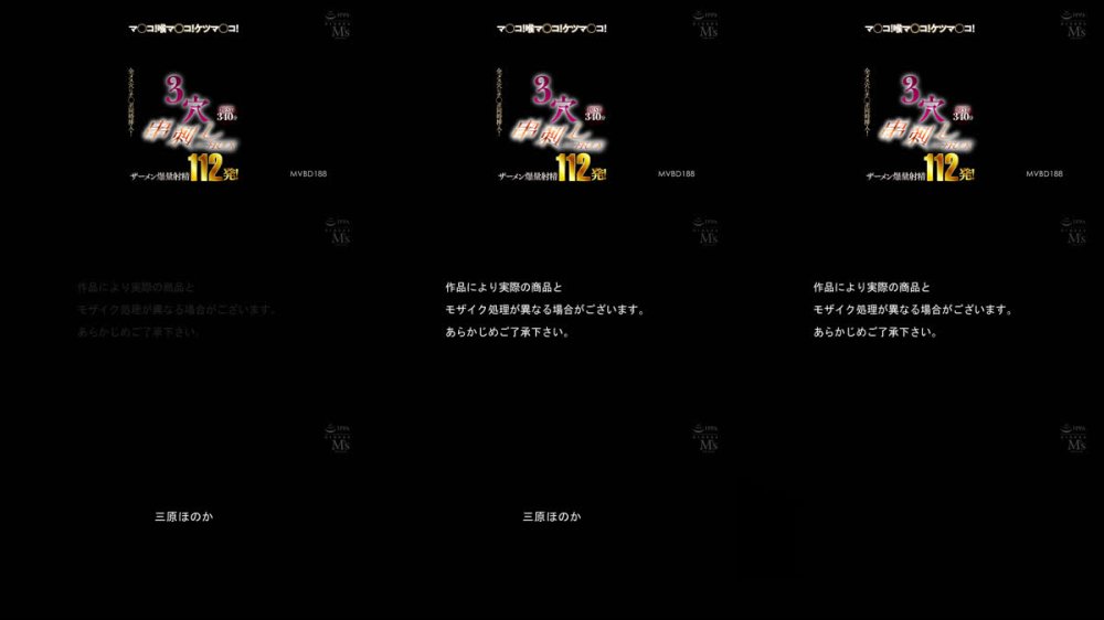 +++ [FHD] MVBD-188 マ○コ！喉マ○コ！ケツマ○コ！ 全メス穴にチ○ポ同時挿入！3穴串刺しハードFUCK BEST340分！ザーメン爆量射精112発！