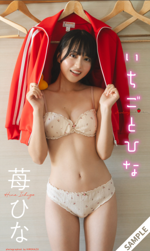 週プレ＋Weekly 2025.03.03 No.11 苺ひな『ひな』