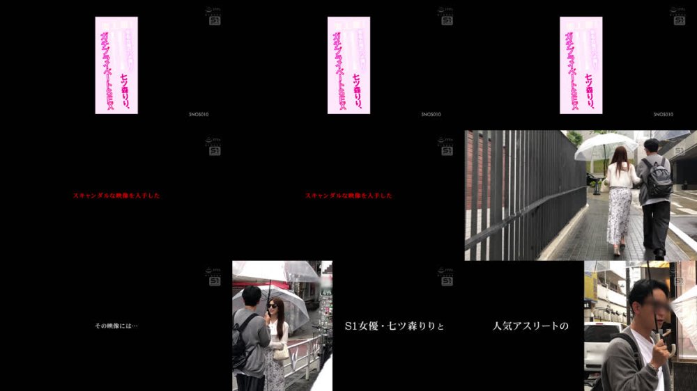 +++ [FHD] SNOS-010 史上初！有名女優のハメ撮り！元芸能人セクシー女優:七ツ森りり、彼氏（プロアスリート）とのガチプライベートSEX
