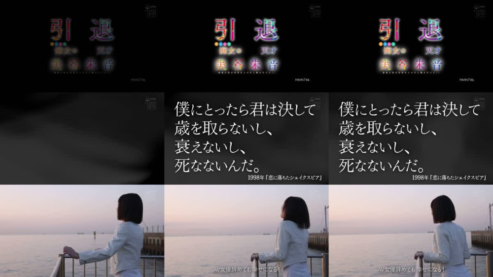 +++ [FHD] HMN-746 引退 サヨナラ痴女の天才 最後の美谷朱音をその目に焼き付けろ！！