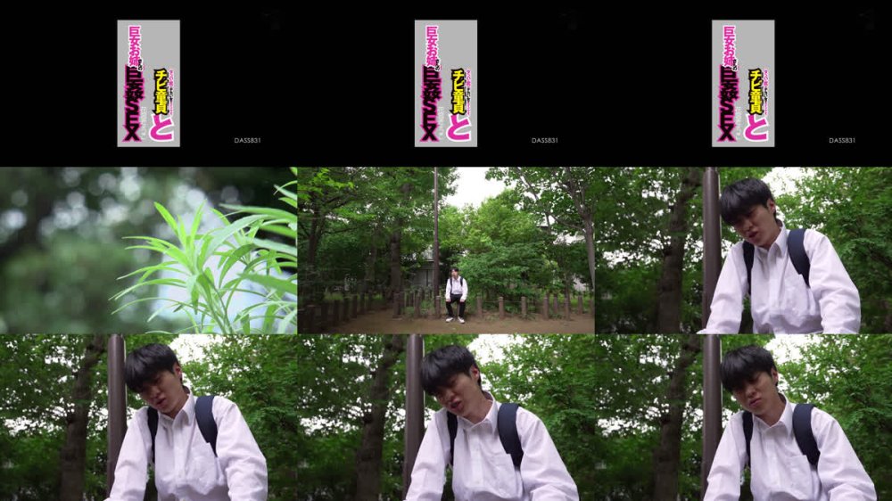 +++ [FHD] DASS-831 タッパと尻のデカい女がタイプです。チビ童貞と巨女お姉さんの巨姦SEX 花宮きょうこ