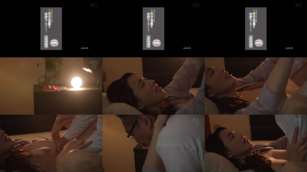 +++ [FHD] JUR-478 才色兼備な元受付嬢の人妻、専属第2弾！！中出し解禁ドラマー。 夫と子作りSEXをした後はいつも絶倫の義息子に中出しされ続けています…。 南波明花