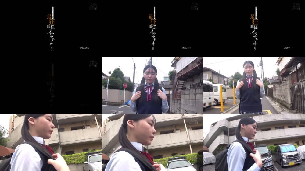 +++ [FHD] MISM-417 迷い込んだ未成熟。最狂服従イラマチオ れい