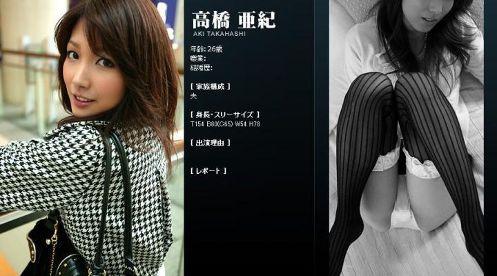 Mywife 229 高橋 亜紀 Aki Takahashi 妃悠愛 [30P]