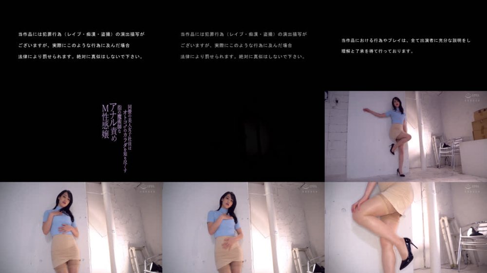 +++ [FHD] MGMR-009 同僚の美人女子社員はオトコ♂のカラダを知り尽くす指の魔術師なアナル責めM性感嬢 岸えり