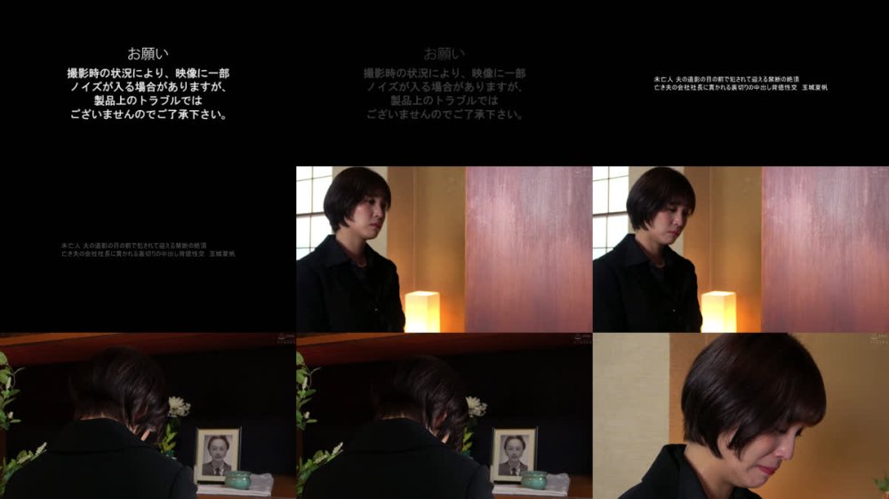 +++ [FHD] HNBR-006 未亡人 夫の遺影の目の前で犯●れて迎える禁断の絶頂 亡き夫の会社社長に貫かれる裏切りの中出し背徳性交 玉城夏帆