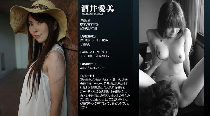 Mywife 428 酒井愛美 Manami Sakai 波多野結衣 [20P]