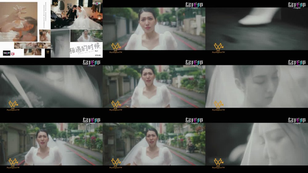 【AI增強】烏托邦WTB-050相遇的時候Ep2在次學會為愛勇敢一次梁佳芯