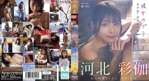 [OAE-293/9OAE-293] Saika Kawakita 河北彩伽 – Her Pravda 彼女のプラウダ[MP4/4.31GB]
