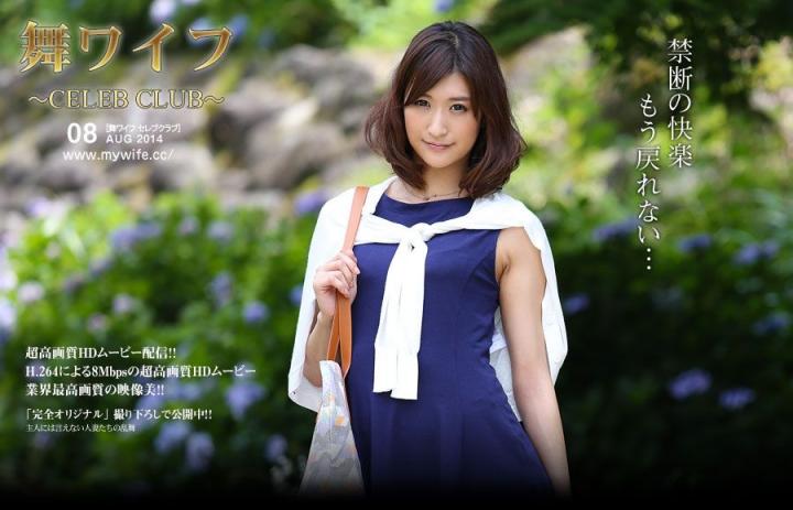 Mywife 531 山口 希望 Nozomi Yamaguchi 神波多一花 [21P]