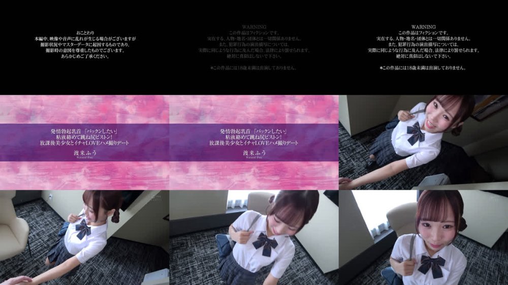 +++ [FHD] APGH-050 発情勃起乳首 「パックンしたい」 粘液絡めて跳ね尻ピストン！ 放課後美少女とイチャLOVEハメ撮りデート 渡来ふう