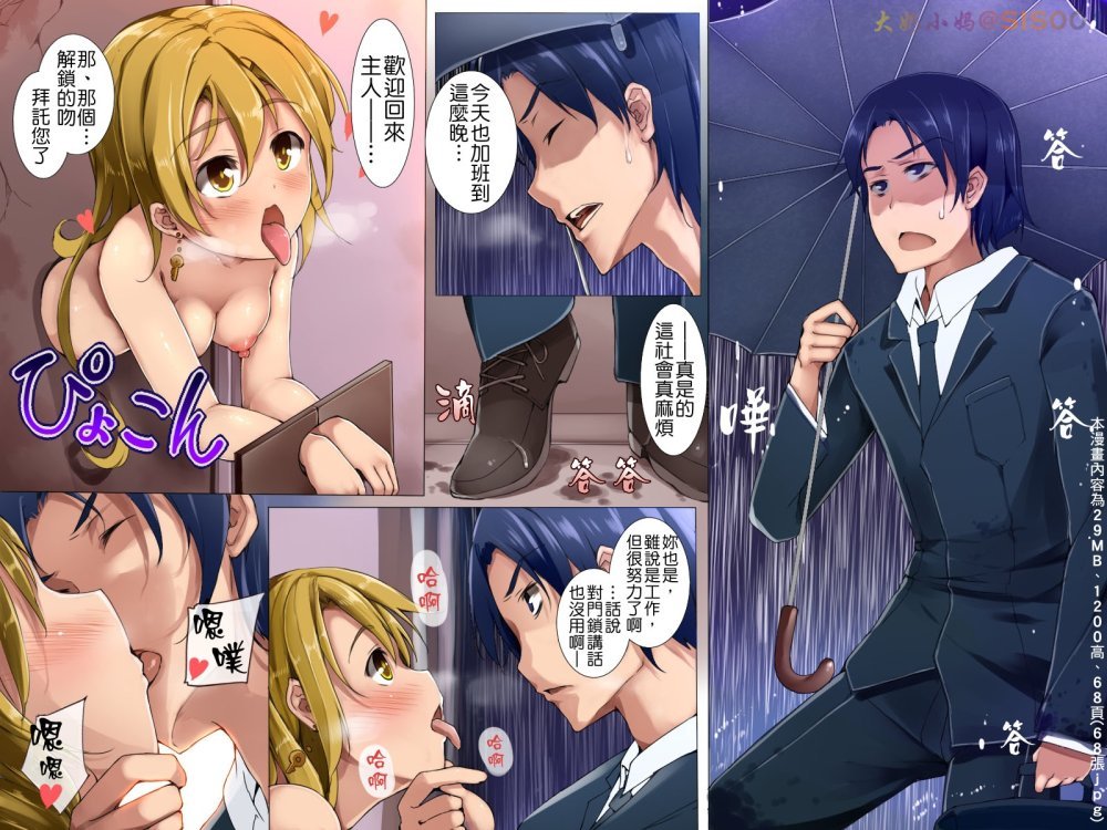 妄想劇場·少女傢俱的日常[30P]