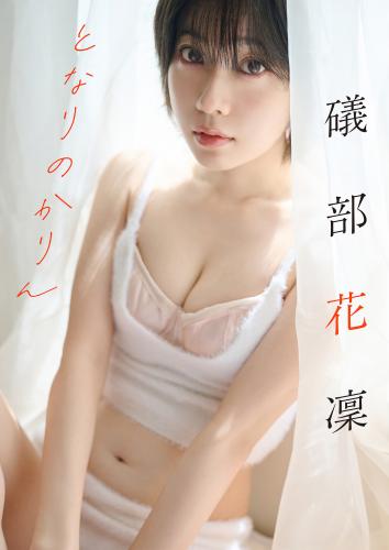 [Photobook] 礒部花凜 となりのかりん スピサン グラビアフォトブック
