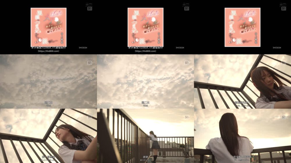 +++ [FHDC] SNOS-034 孤独につけ込んでJ●舐めたい― ぼっち女子●生は担任に犯●れても嬉しかった。 白上咲花