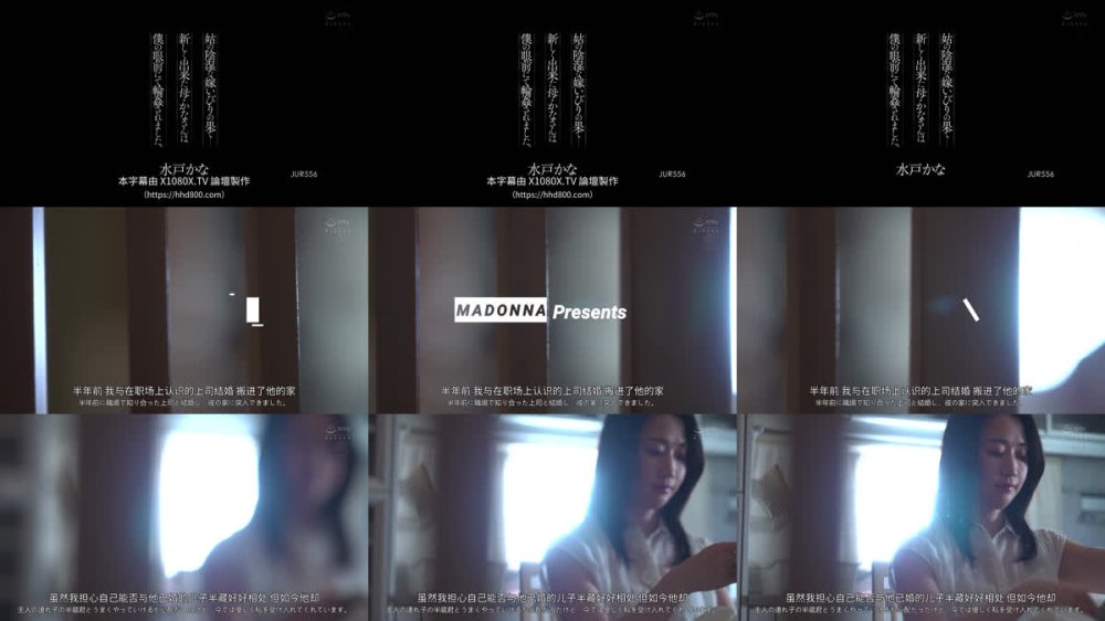 +++ [FHDC] JUR-556 姑の陰湿な嫁いびりの果て―新しく出来た母・かなさんは僕の眼前にて輪●されました。