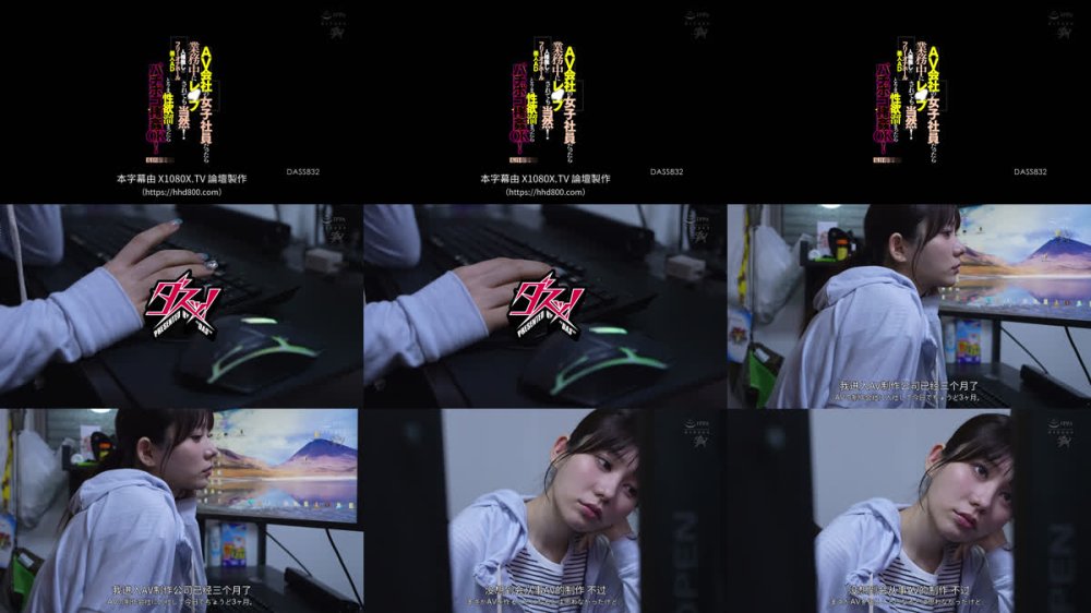 +++ [FHDC] DASS-832 AV会社の女子社員だったら業務中にレ●プされても当然！とりま性欲溜まったらバチボコ拷姦OK！人権無しのフリーオナホール美人AD 五日市芽依