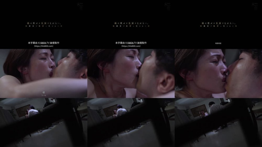 +++ [FHDC] ROE-430 娘の幸せを見届けながら…。披露宴で娘婿に犯●れた母 友田真希