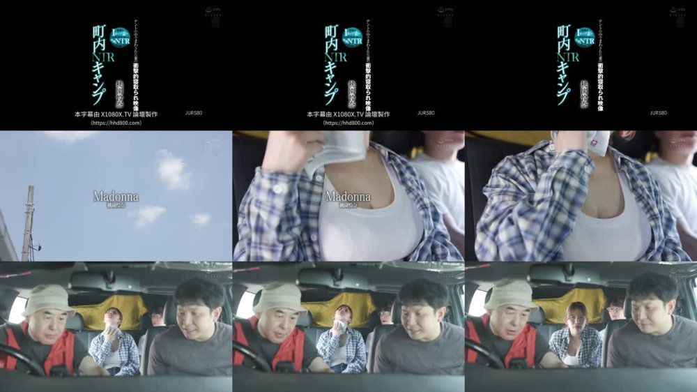 +++ [FHDC] JUR-580 最愛のIカップ妻が中年男の欲望に溺れる本格NTRー。 町内キャンプNTR テントの中でまわされた妻の衝撃的寝取られ映像 桃園怜奈