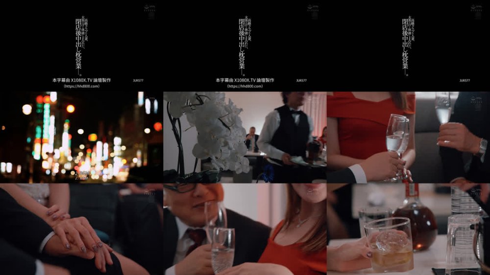 +++ [FHDC] JUR-577 高級クラブの人妻、太客の汗と体液にまみれた、閉店後中出し枕営業―。 篠原いよ