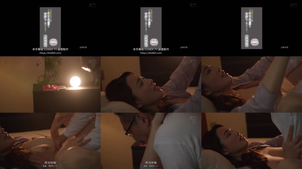 +++ [FHDC] JUR-478 才色兼備な元受付嬢の人妻、専属第2弾！！中出し解禁ドラマー。 夫と子作りSEXをした後はいつも絶倫の義息子に中出しされ続けています…。 南波明花