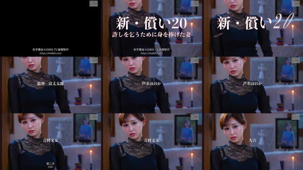 +++ [FHDC] NSFS-441 新・償い20 許しを乞うために身を捧げた妻 芦名ほのか